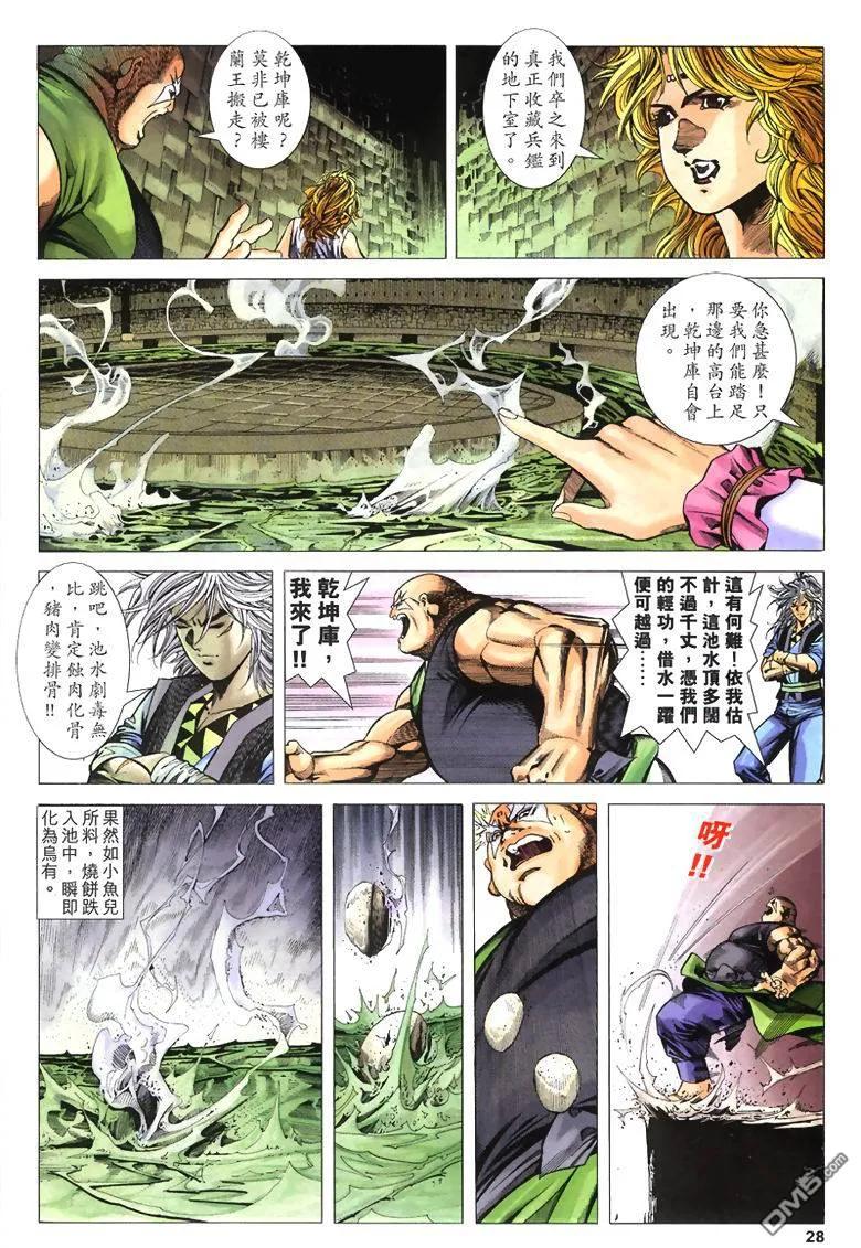 第28页