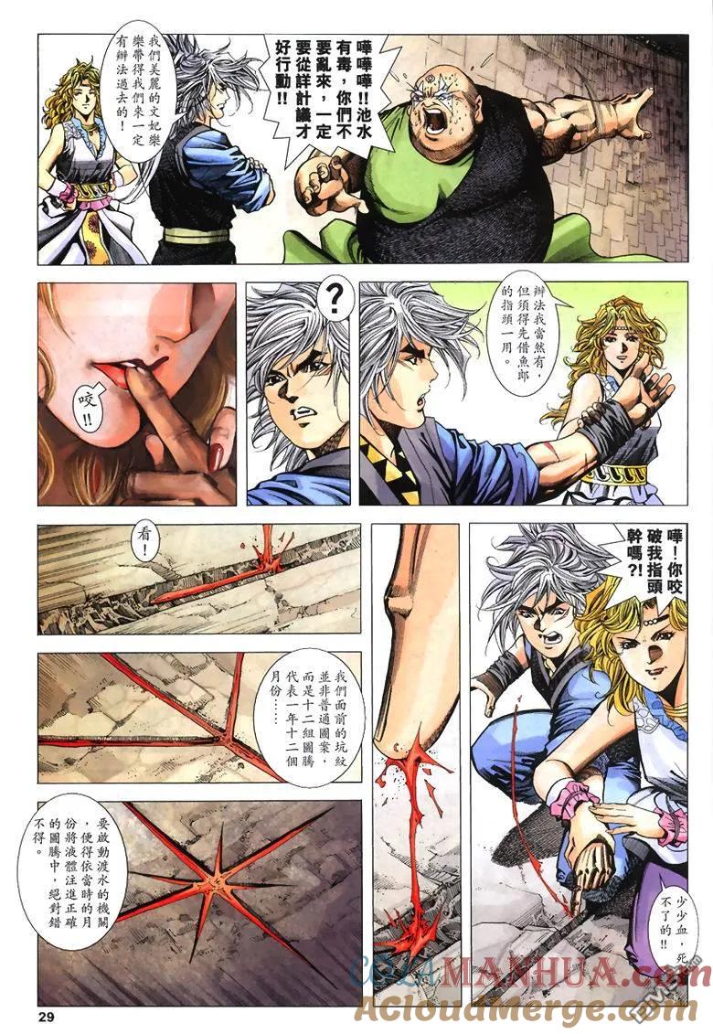 第29页