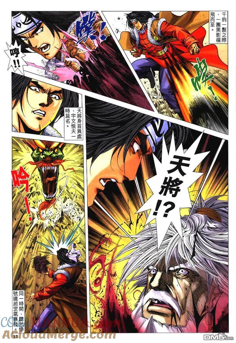 第13页