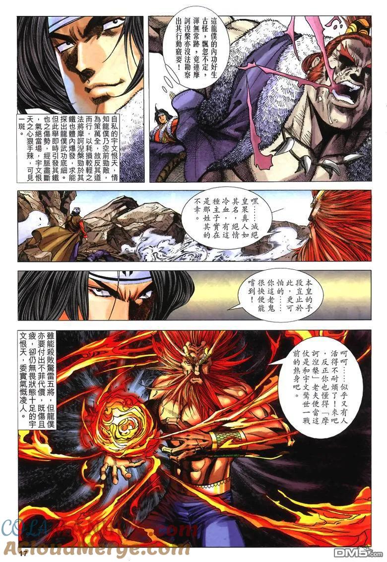 第17页