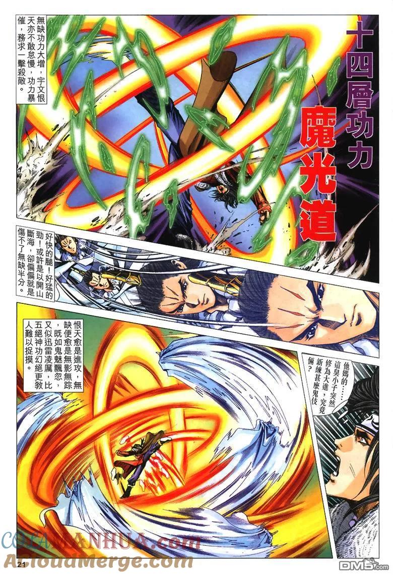 第21页