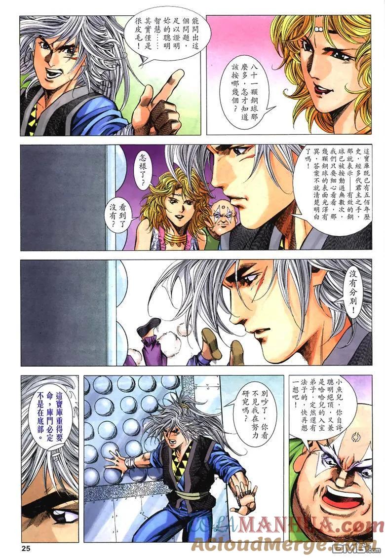 第25页