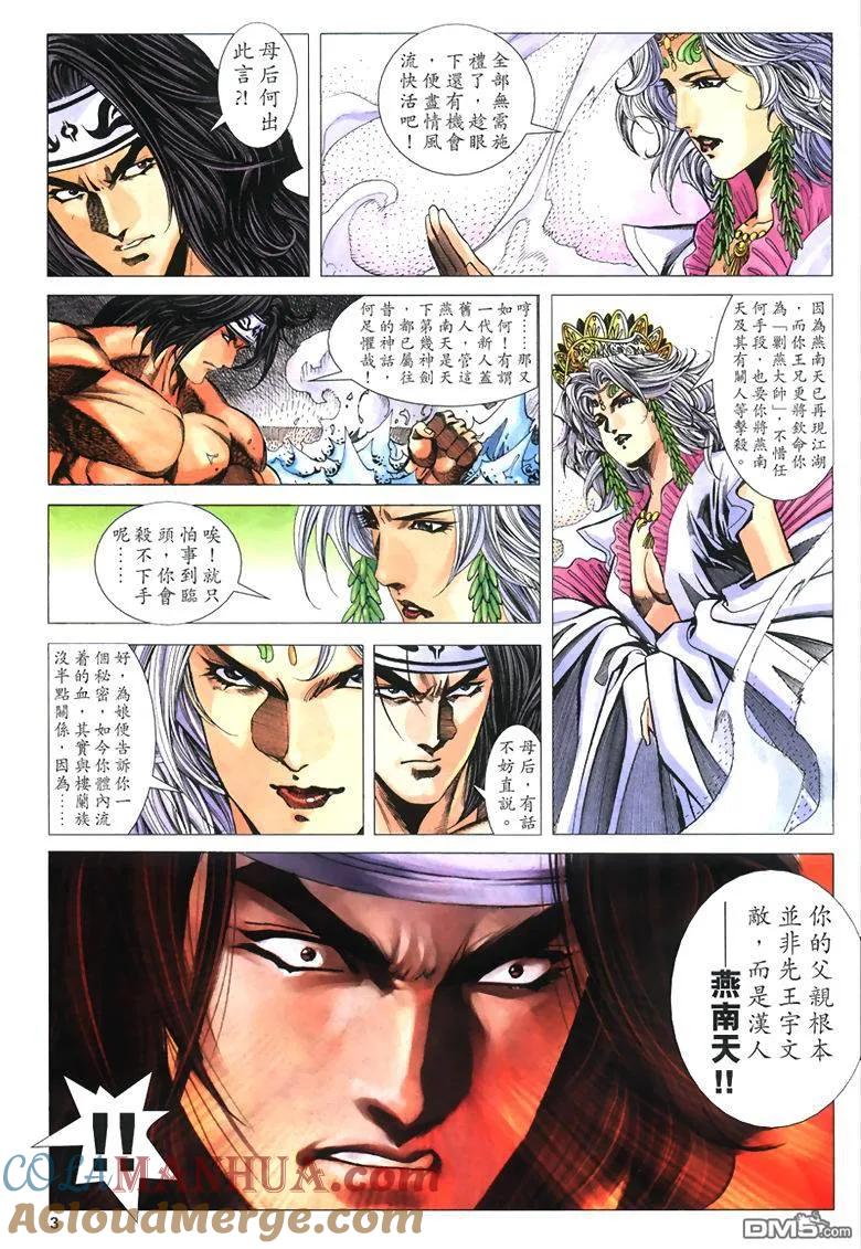 第3页