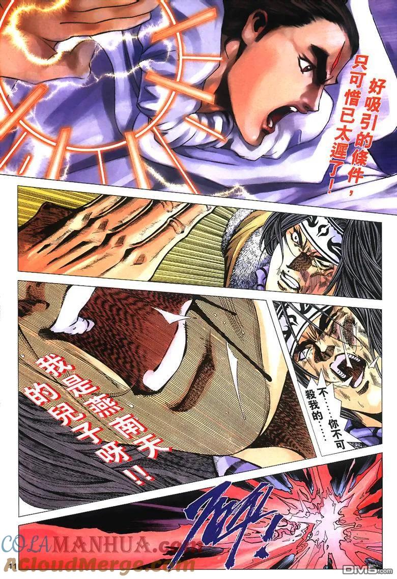 第11页