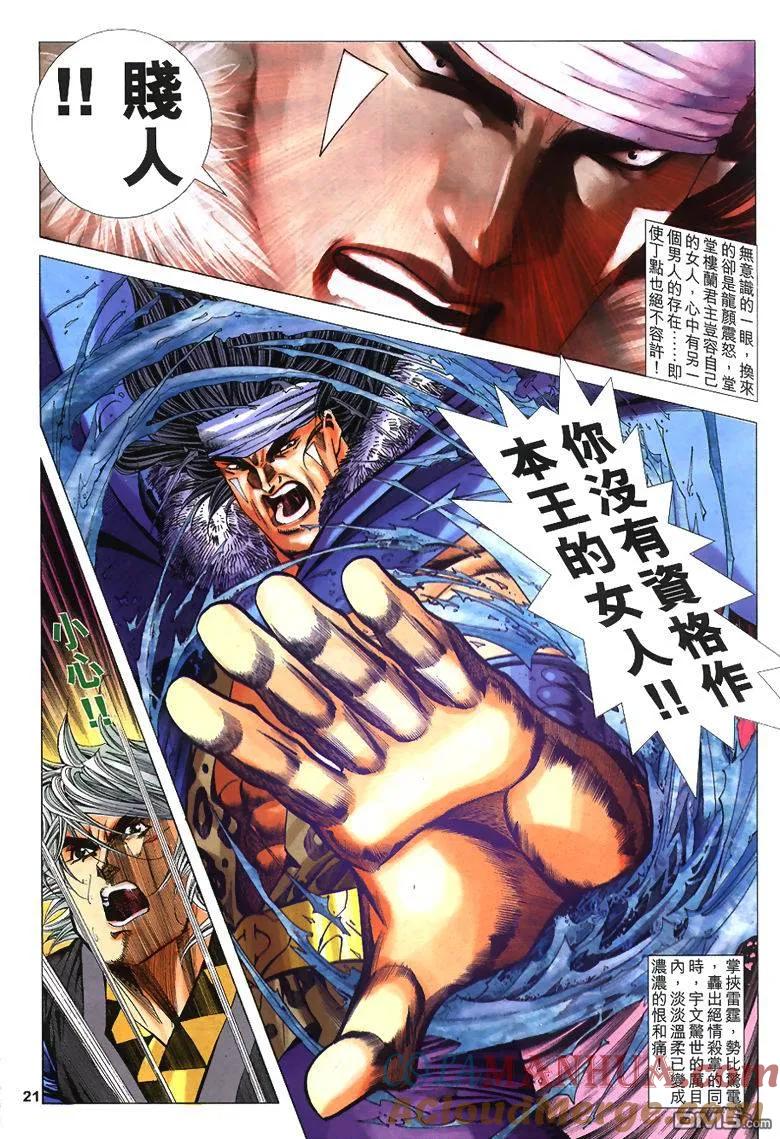 第21页