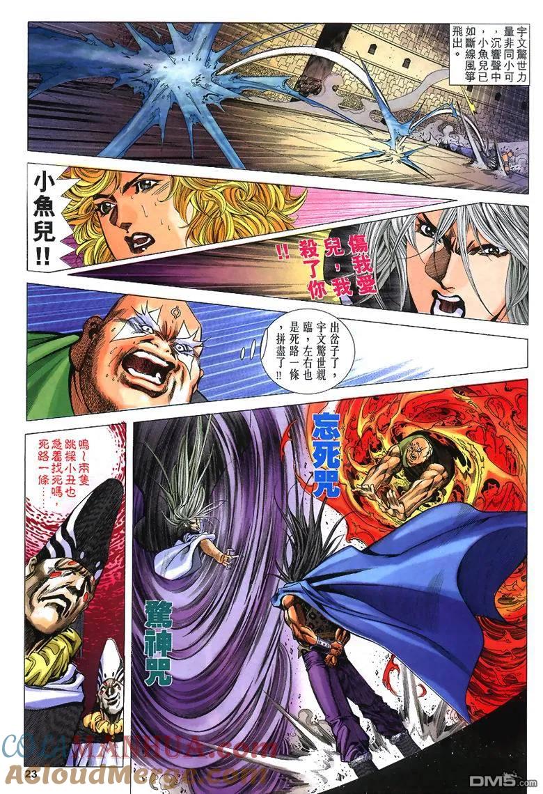 第23页
