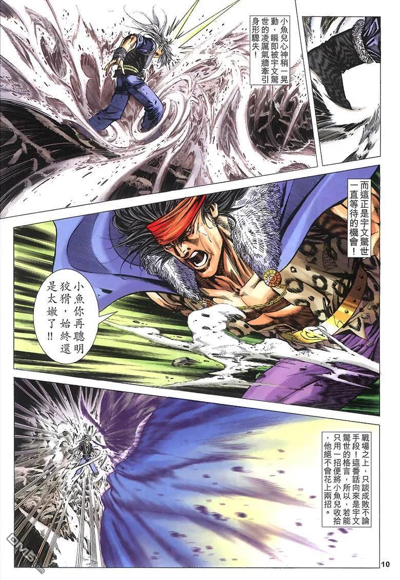 第10页