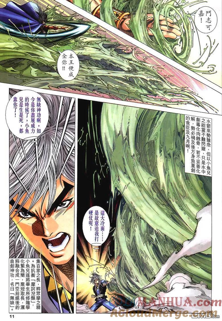 第10页