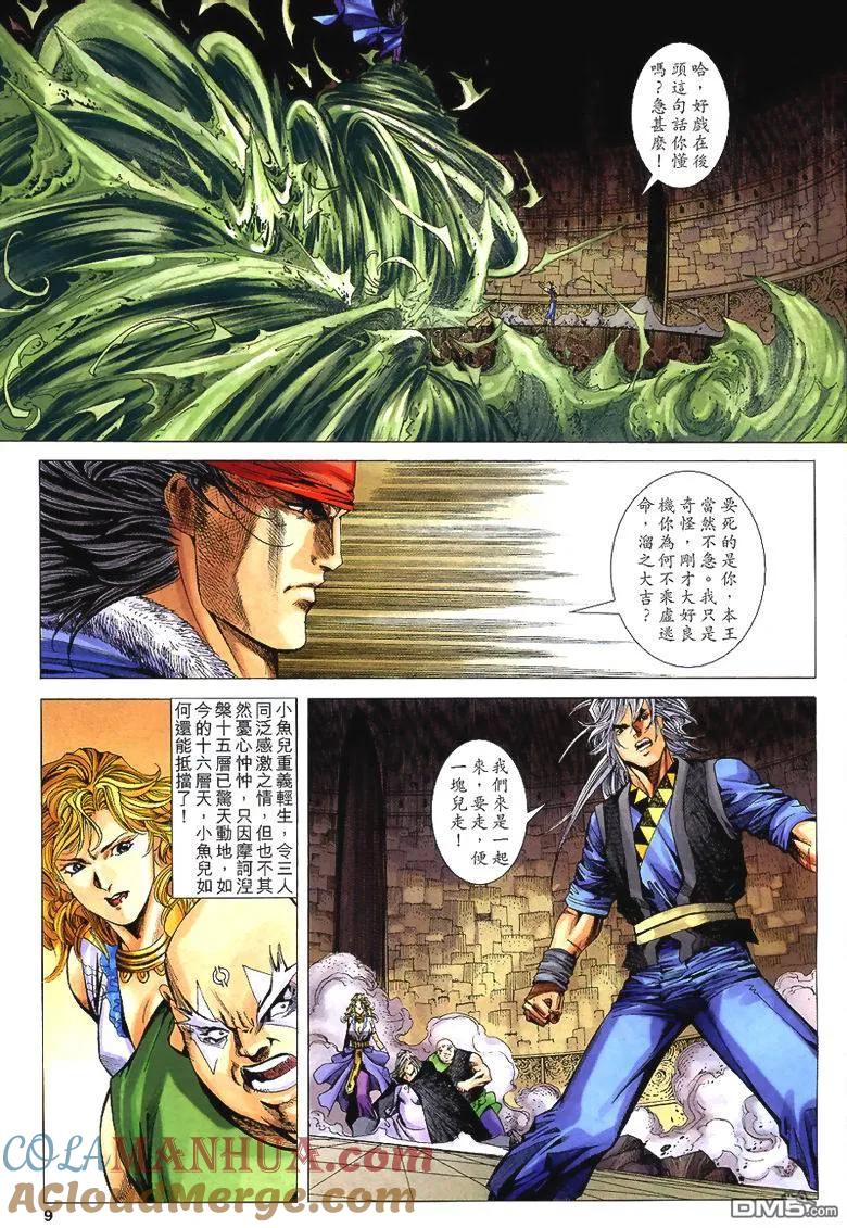 第8页