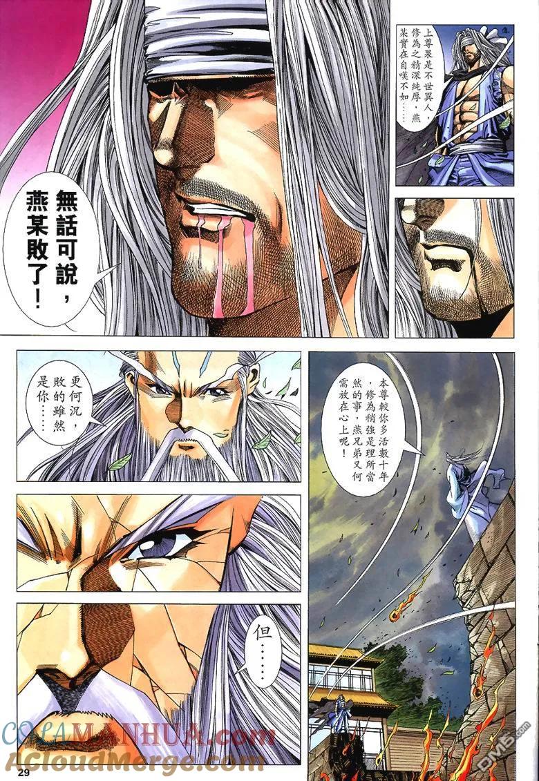 第29页