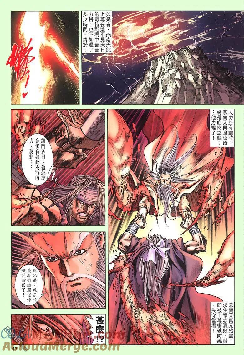 第17页