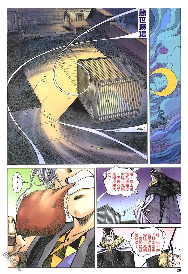 第20页