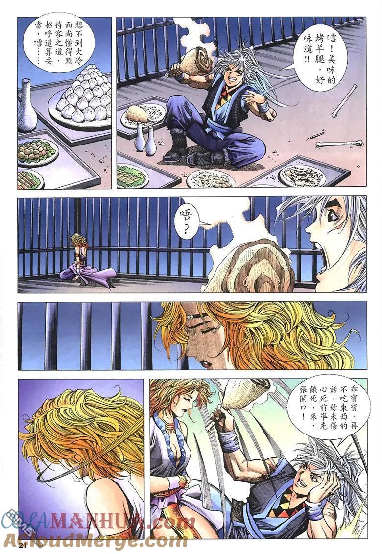 第21页