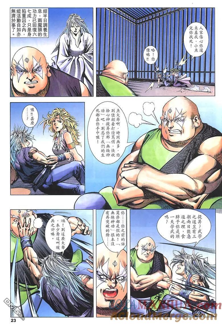 第23页