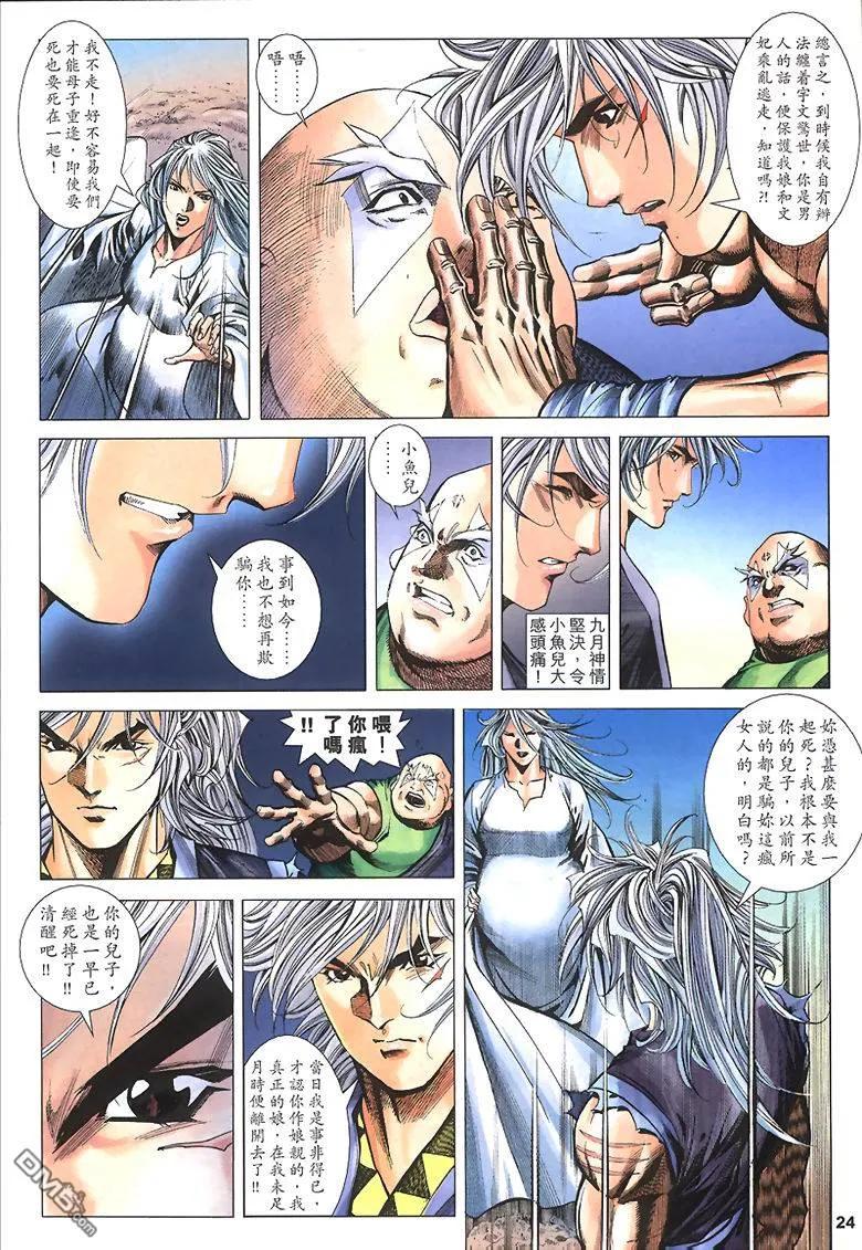 第24页