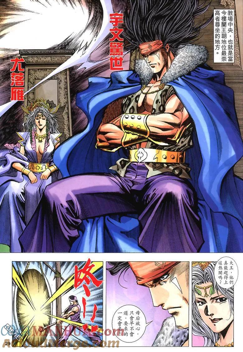 第29页