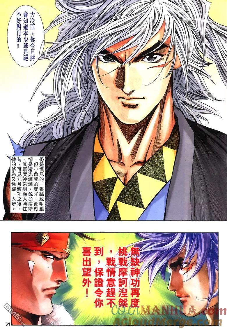 第31页