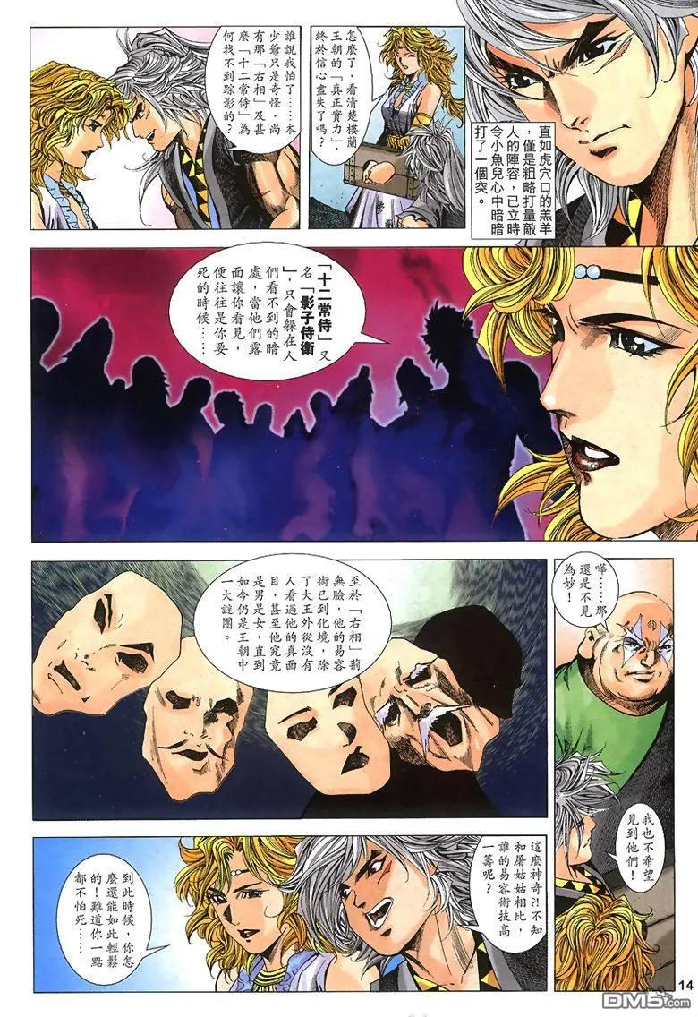 第14页