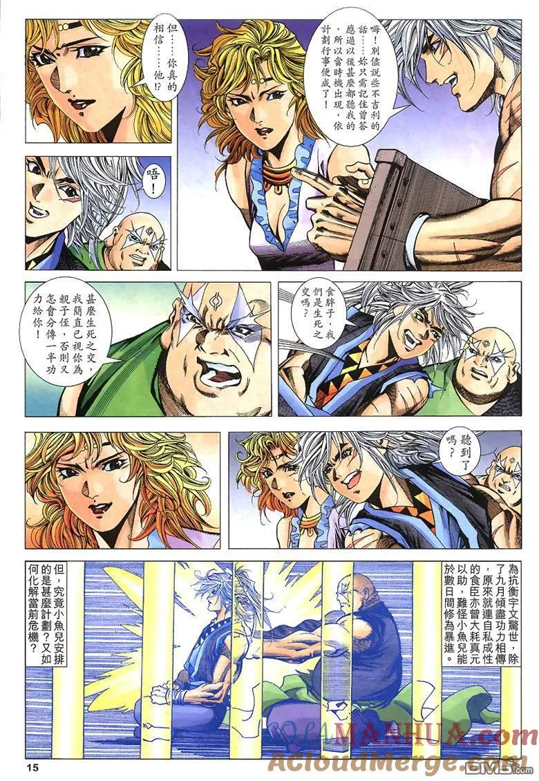 第15页