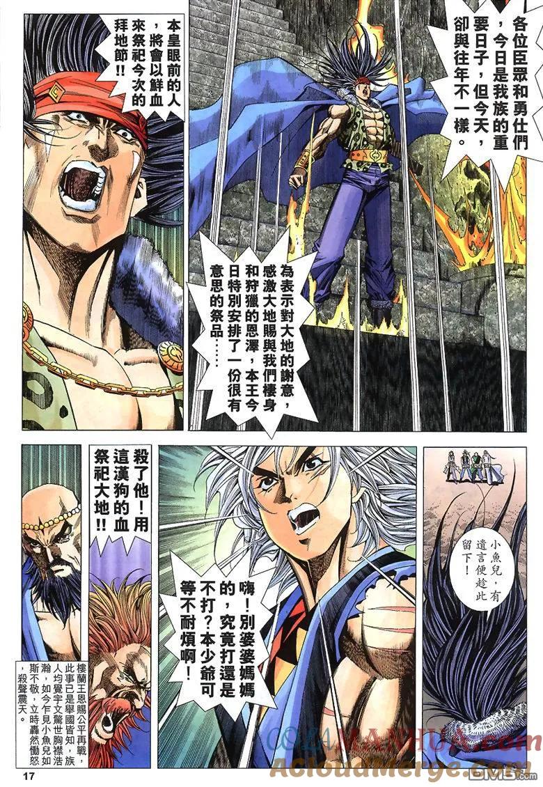 第17页