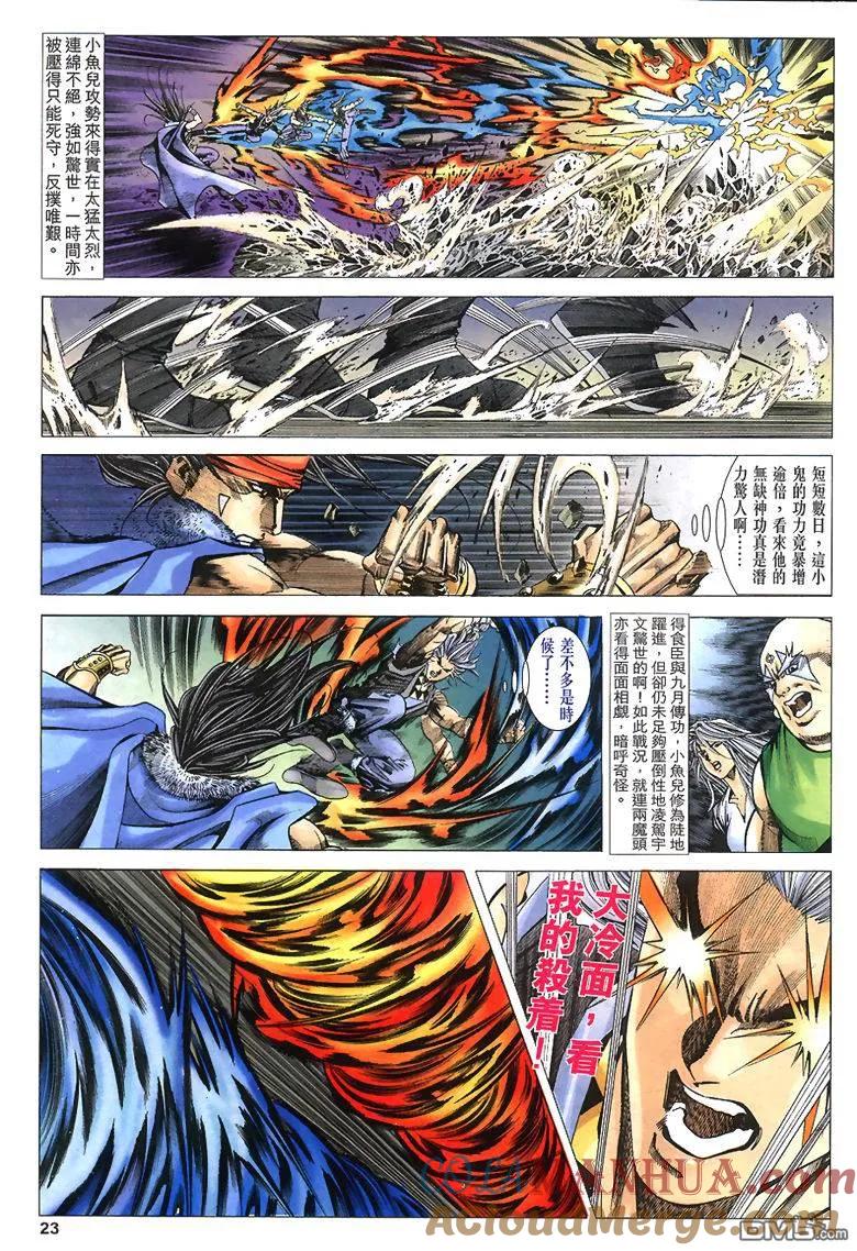 第23页