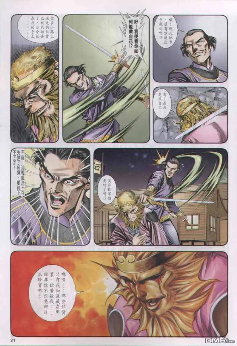 第20页