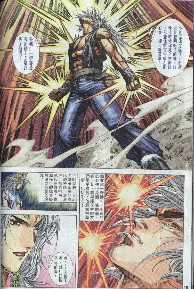 第18页