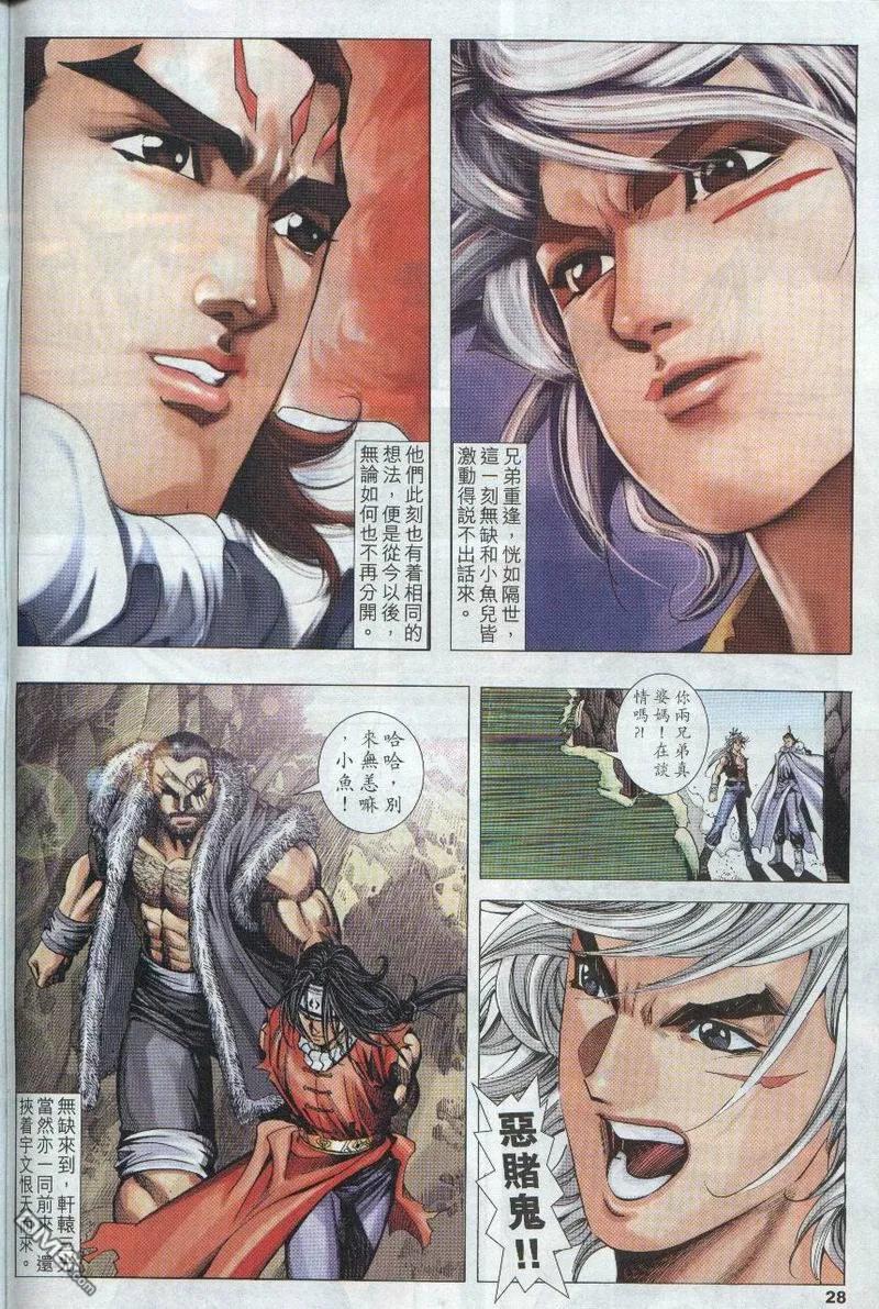 第28页