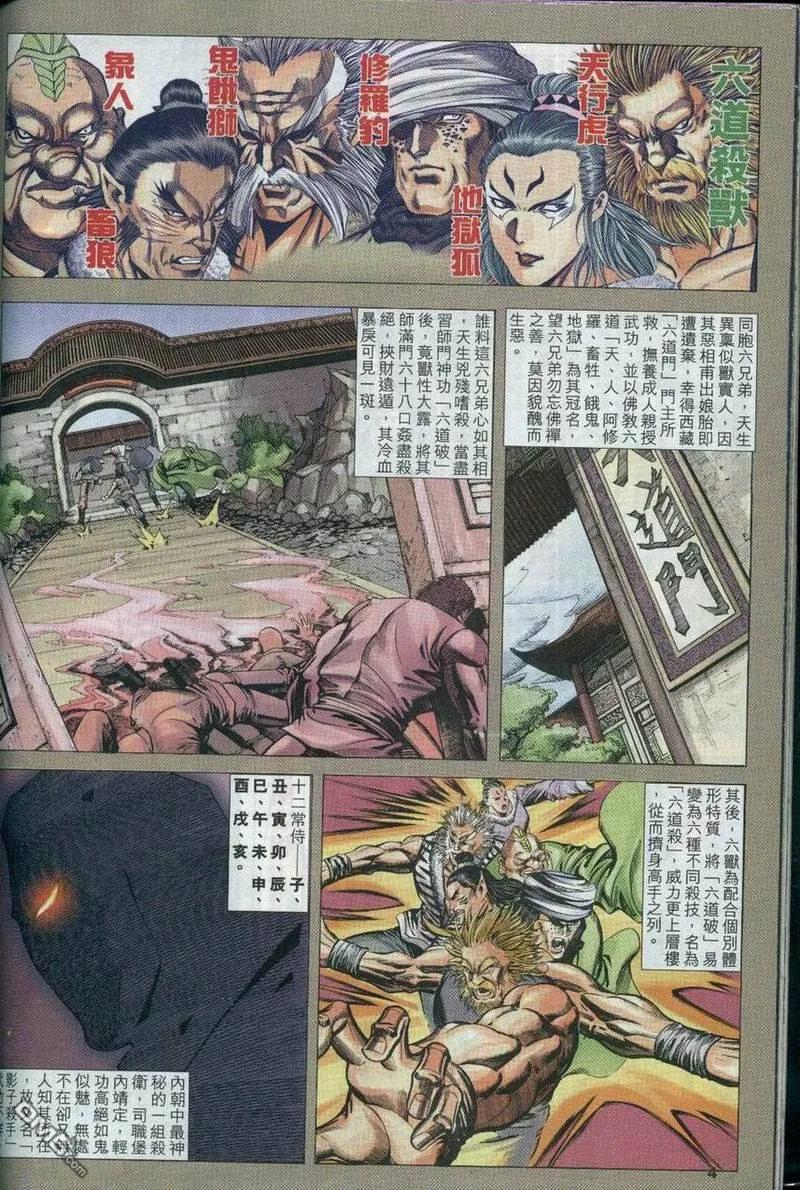 第4页