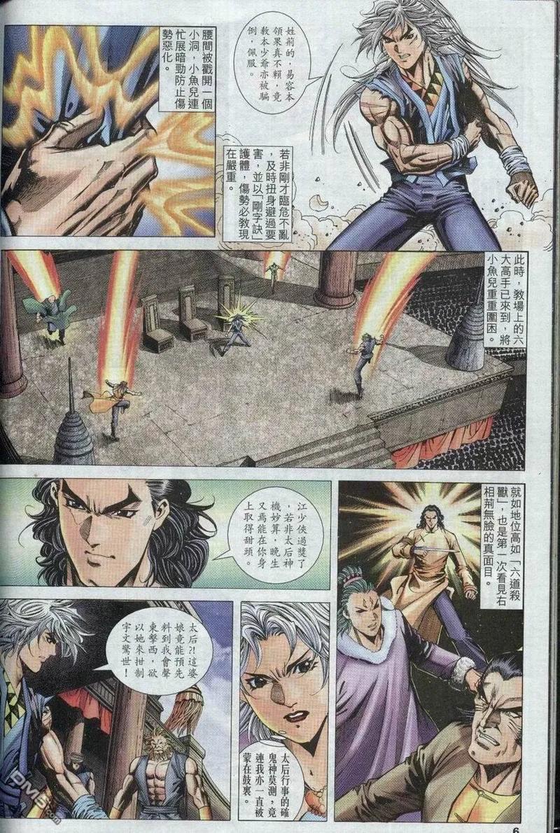 第6页