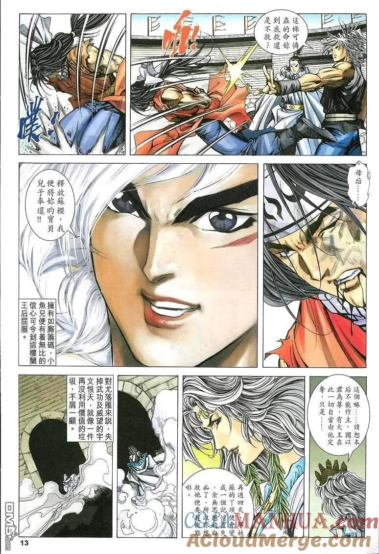 第13页