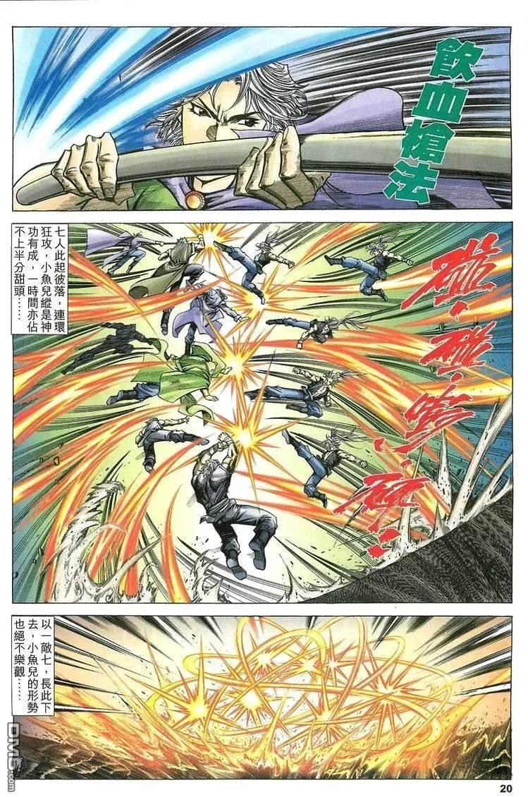 第20页