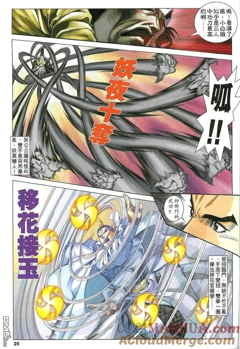 第25页