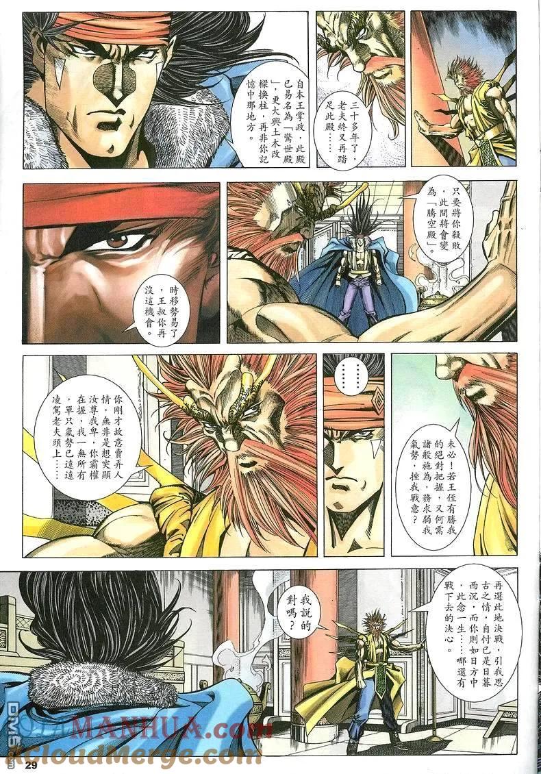 第29页