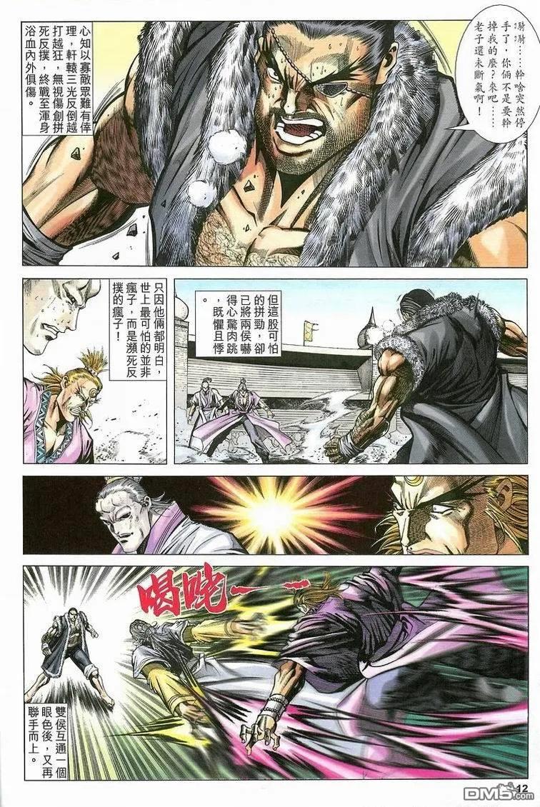 第12页