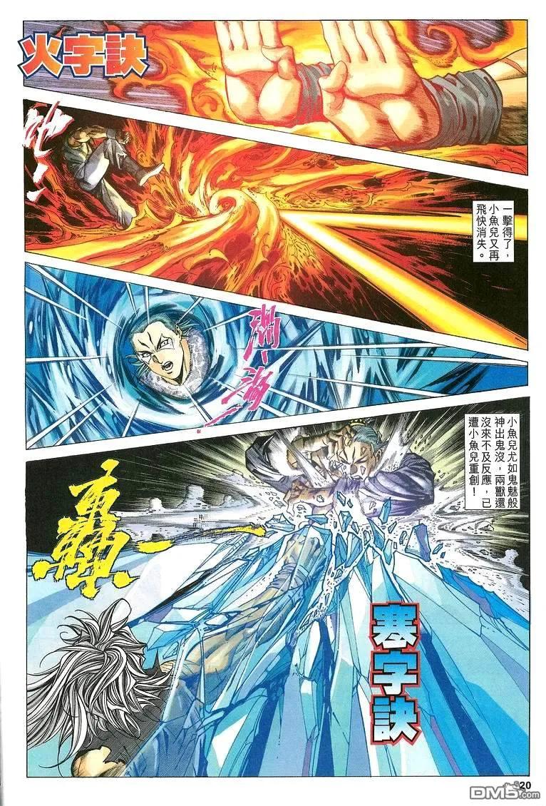 第20页