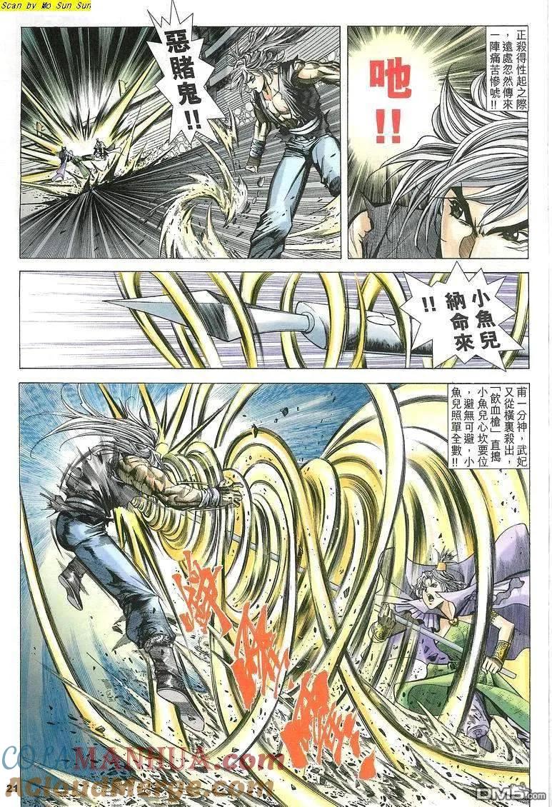 第21页