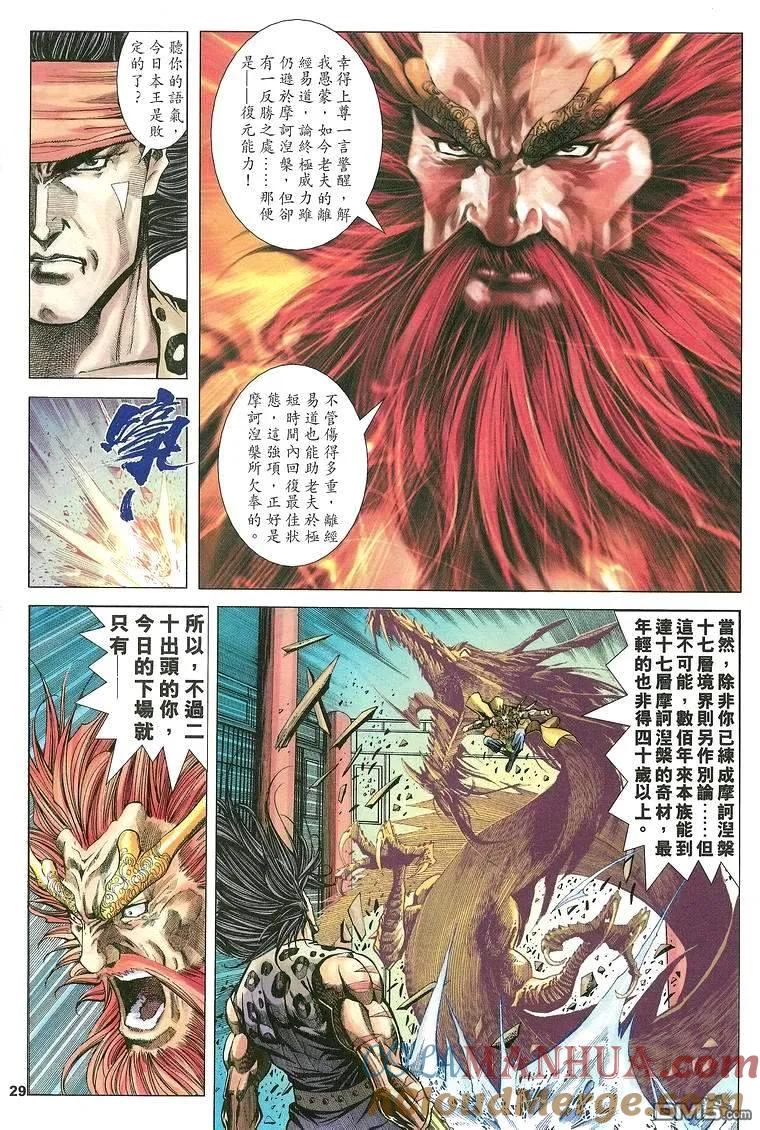 第29页