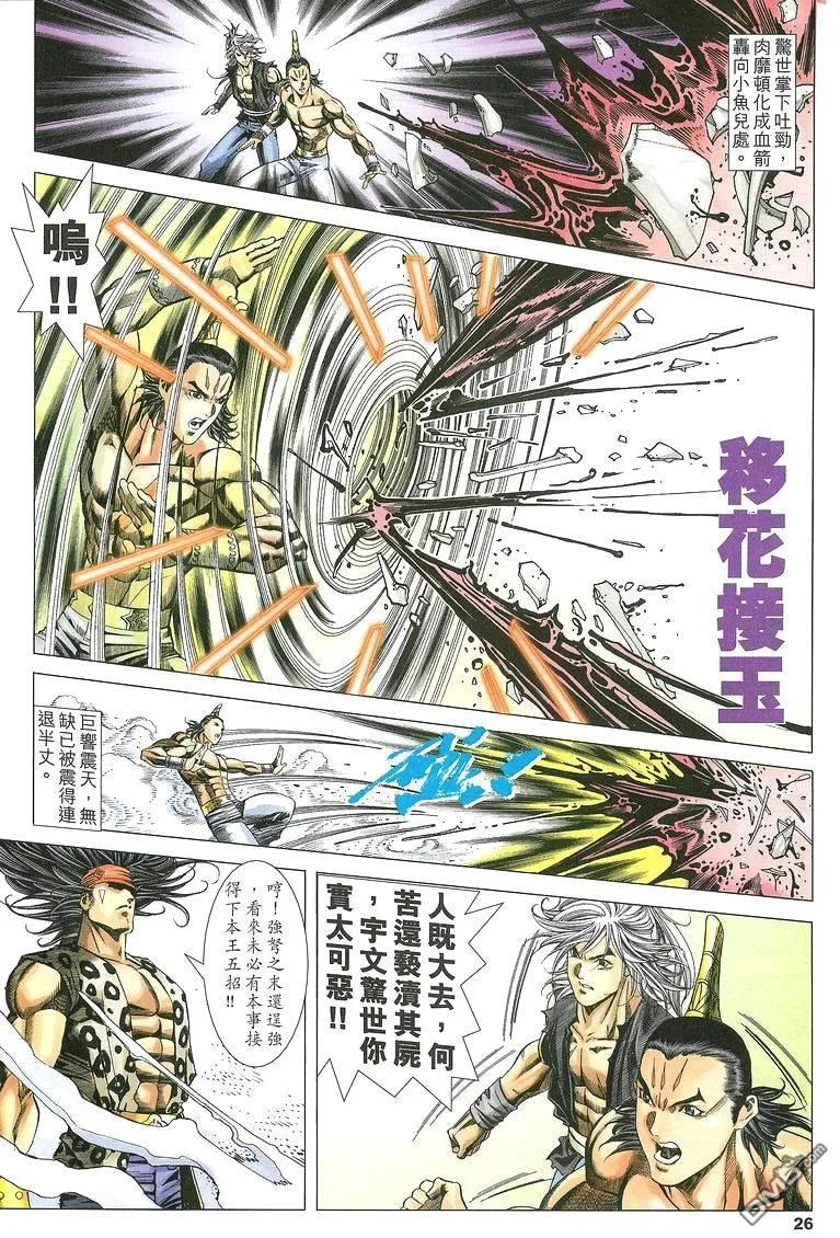 第25页