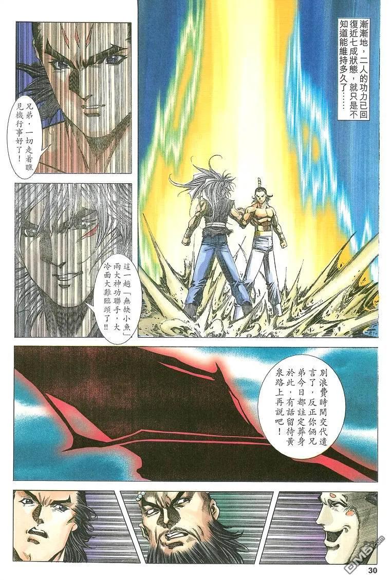 第29页