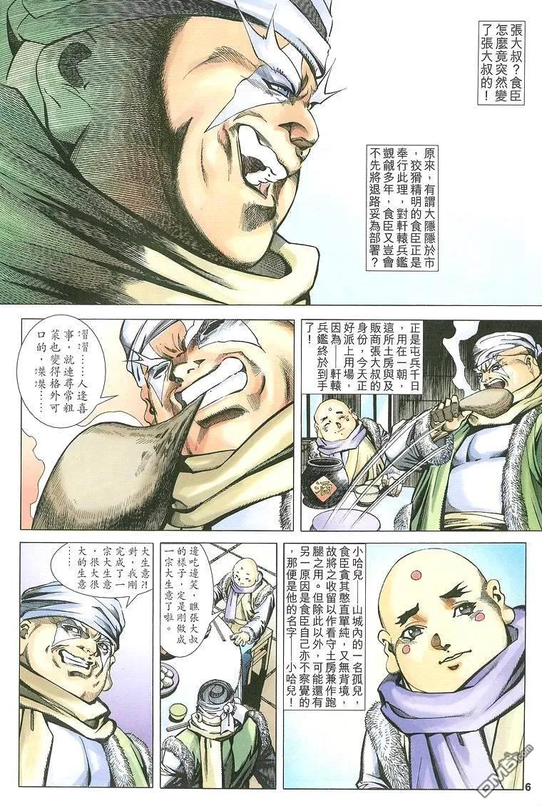 第5页