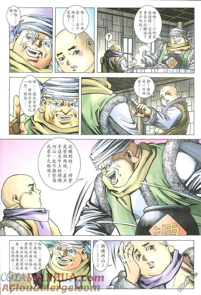 第6页