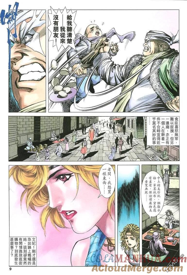 第8页