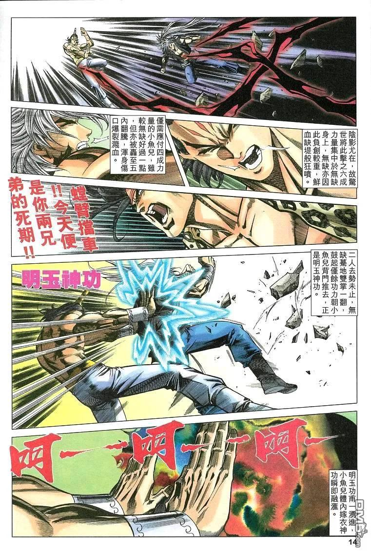 第14页