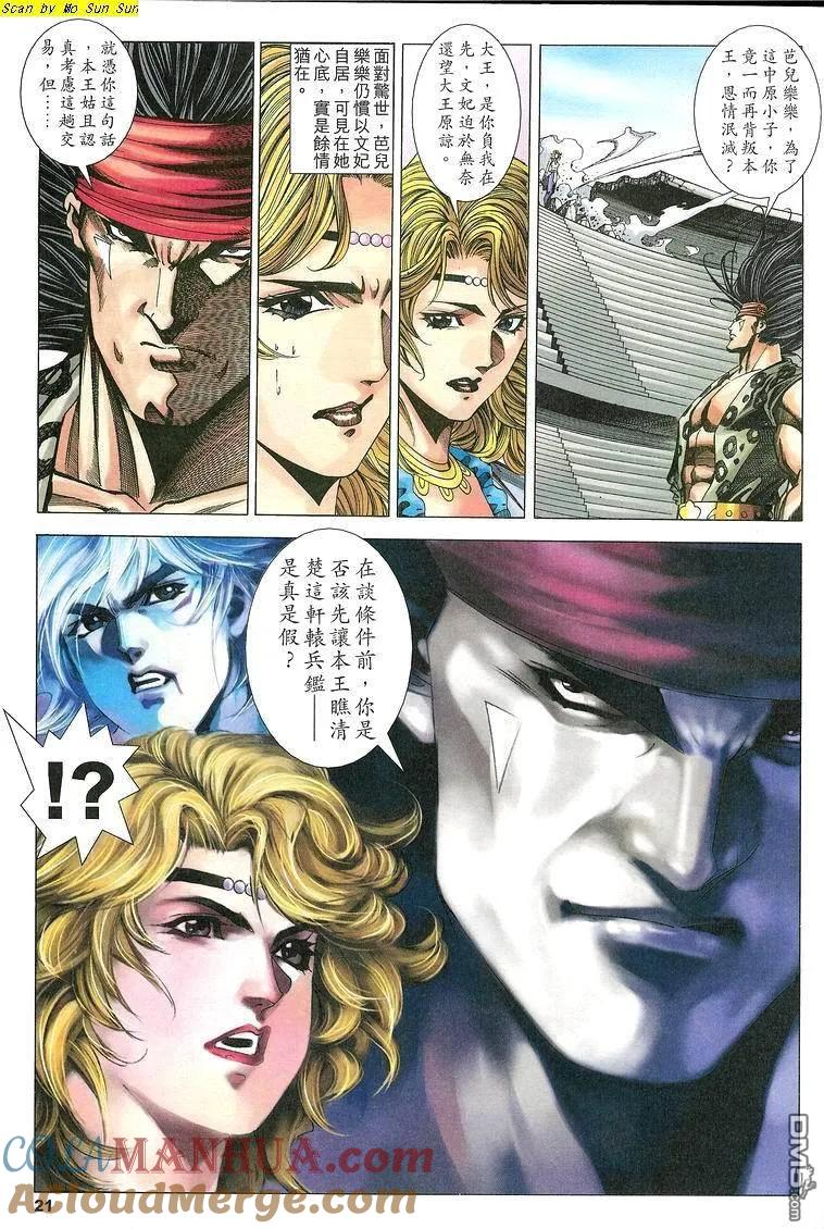 第21页