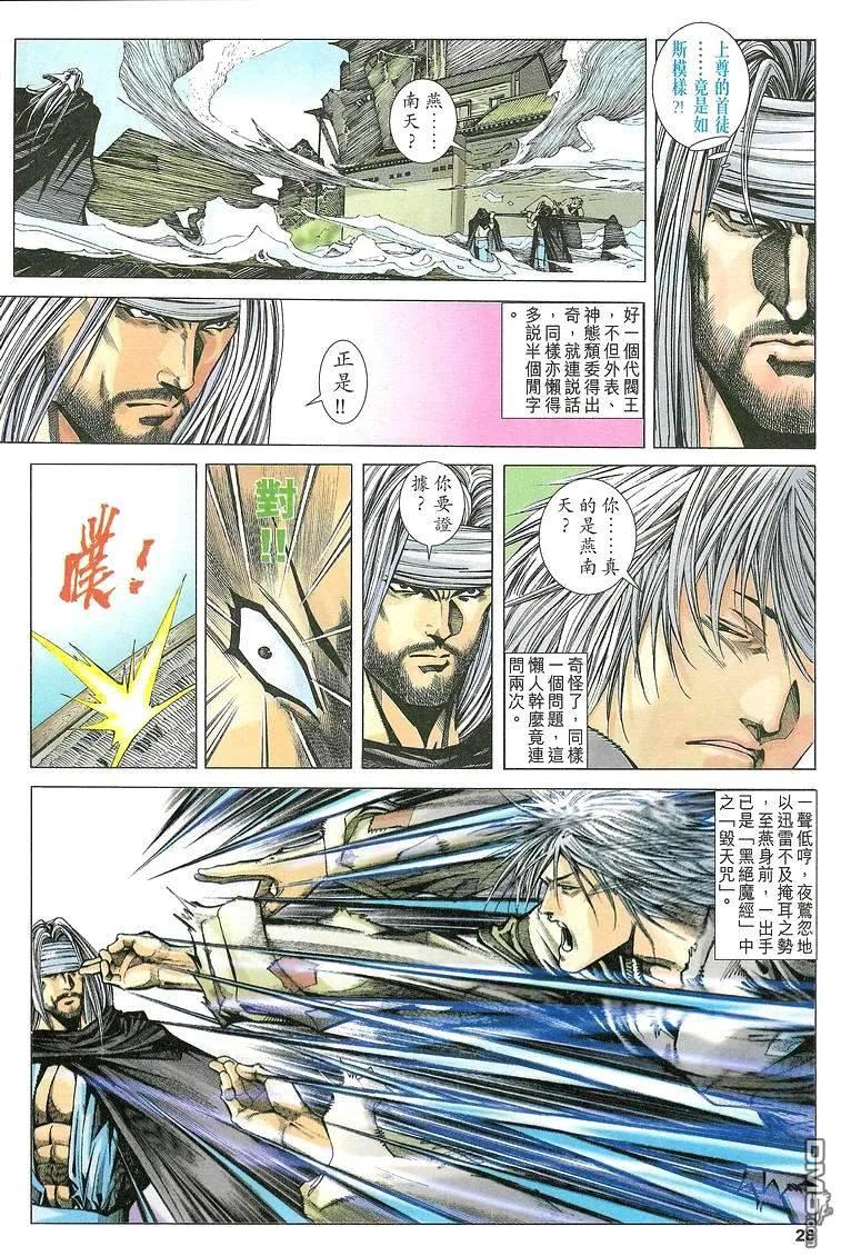 第28页