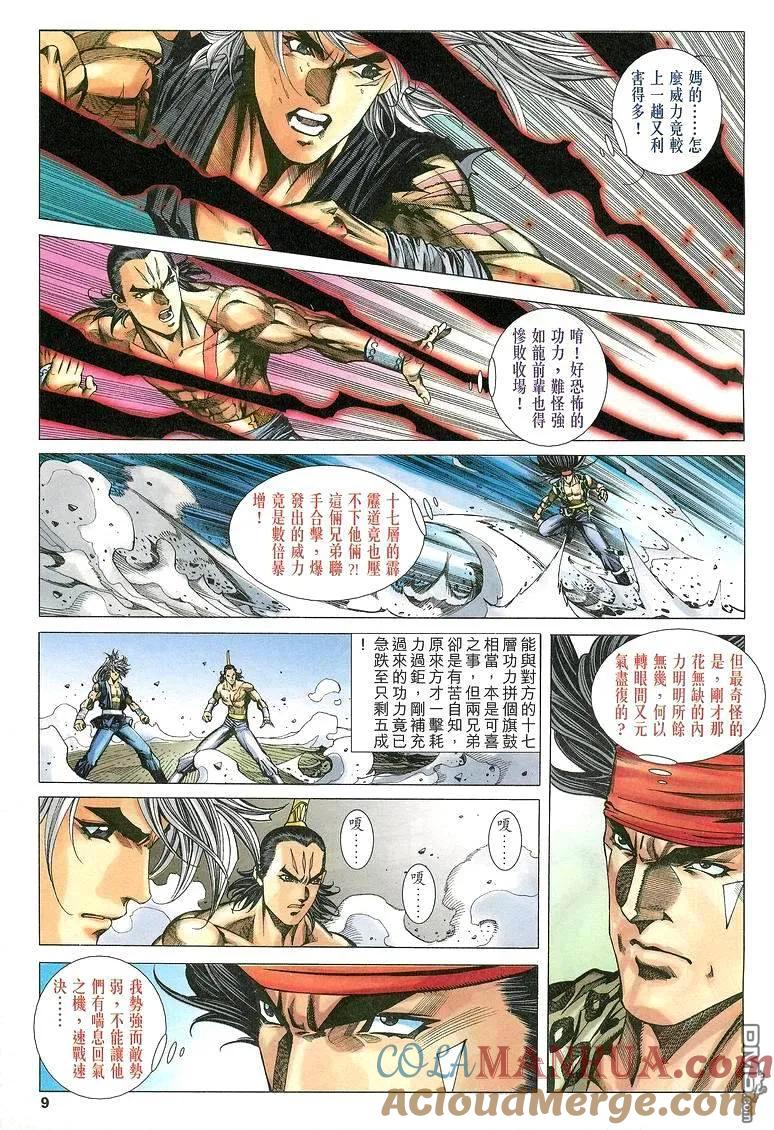 第9页
