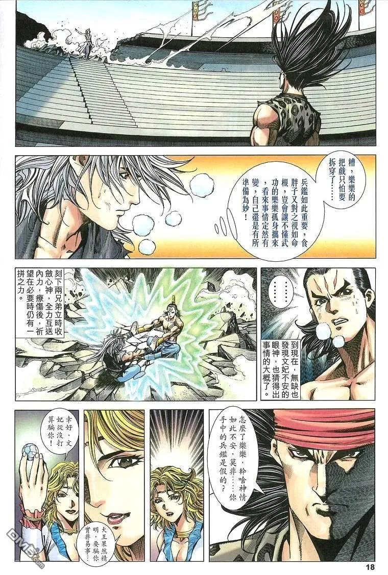 第18页