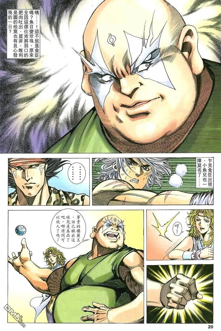 第20页