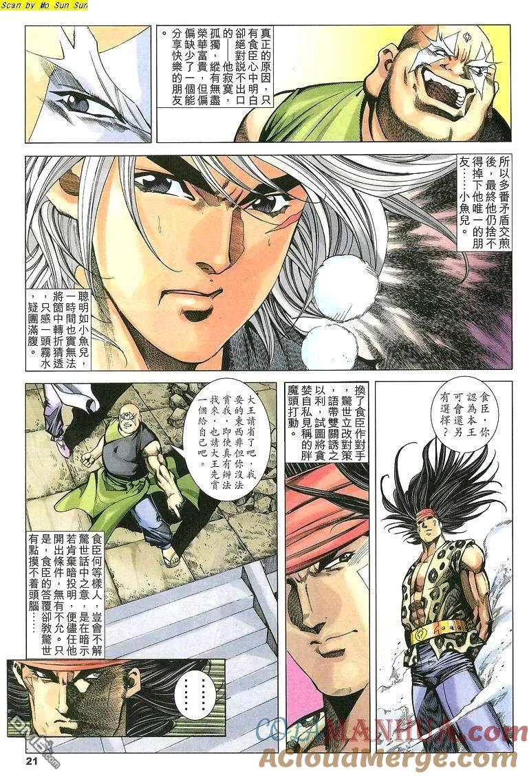 第21页